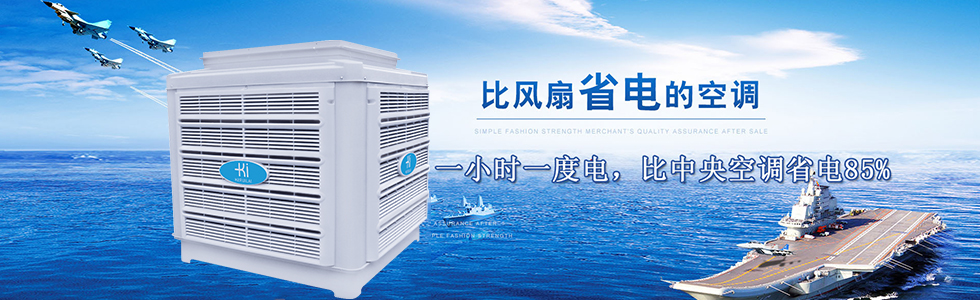 工廠冷風(fēng)機(jī)
