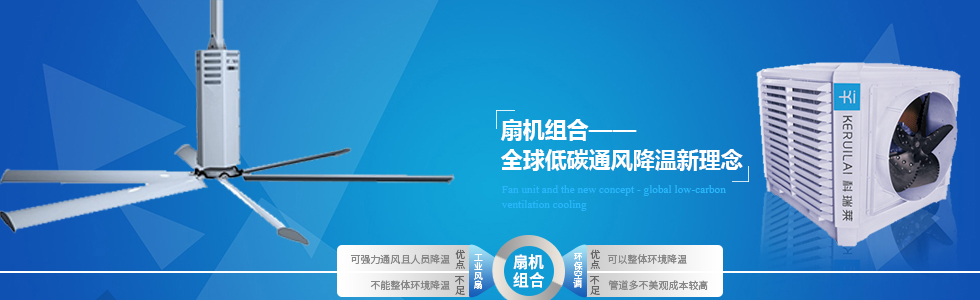 水冷空調(diào)